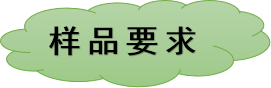 類胡蘿卜素檢測(cè)
